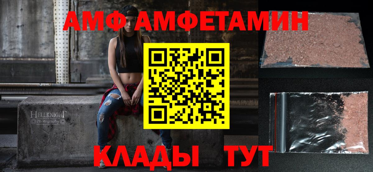 АМФЕТАМИН Premium  Вход с VPN  АМФЕТАМИН  Amphetamine  Калининград 