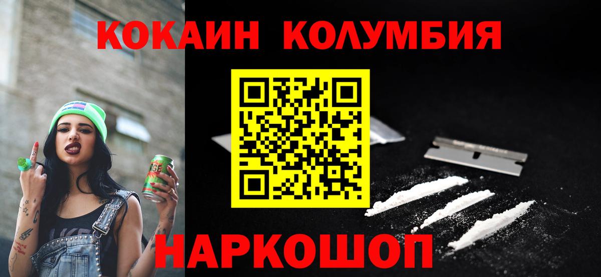 Cocaine 97% Калининград