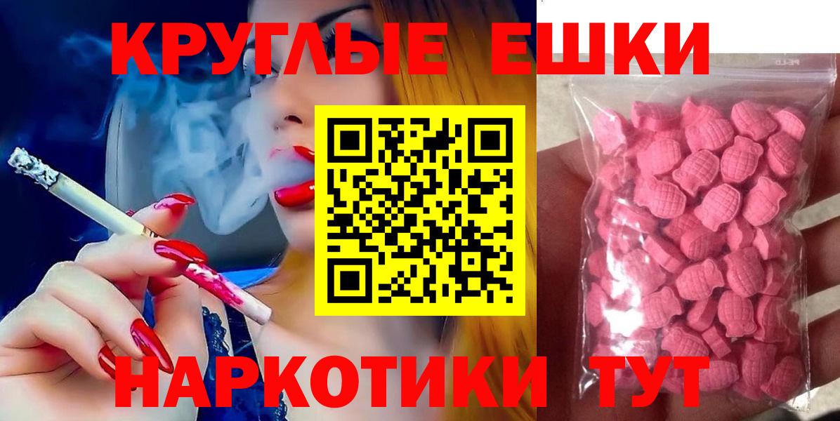 ЭКСТАЗИ Punisher  Вход с VPN  Калининград  ЭКСТАЗИ 99% 