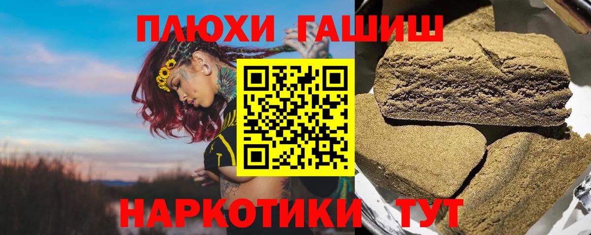 ГАШ ice o lator  Вход с VPN  ГАШ хэш  ГАШ  Калининград 