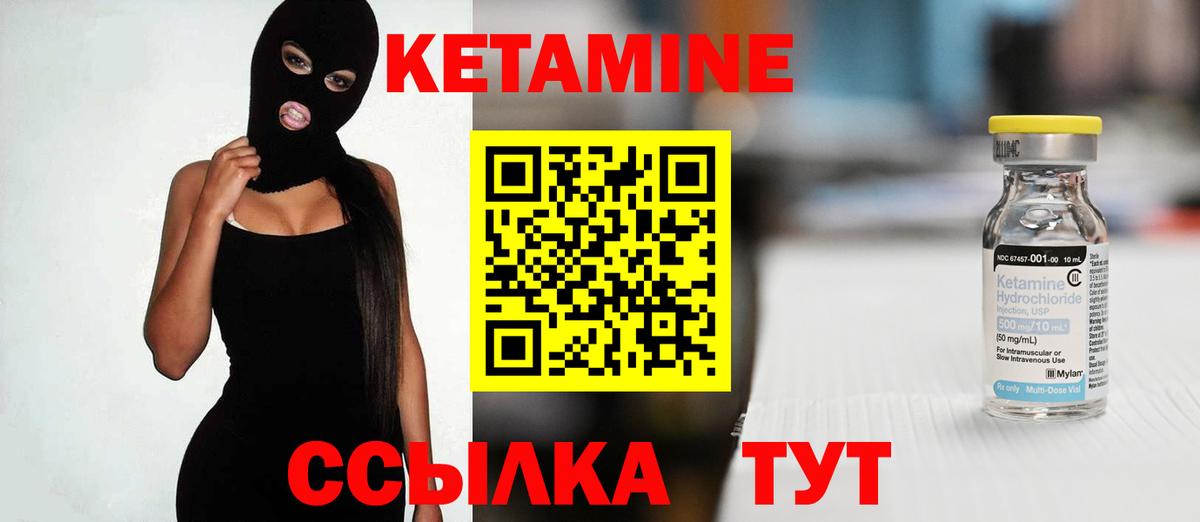 КЕТАМИН ketamine  КЕТАМИН ketamine  Вход с VPN  Калининград 