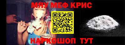 мефедрон мука Кулебаки