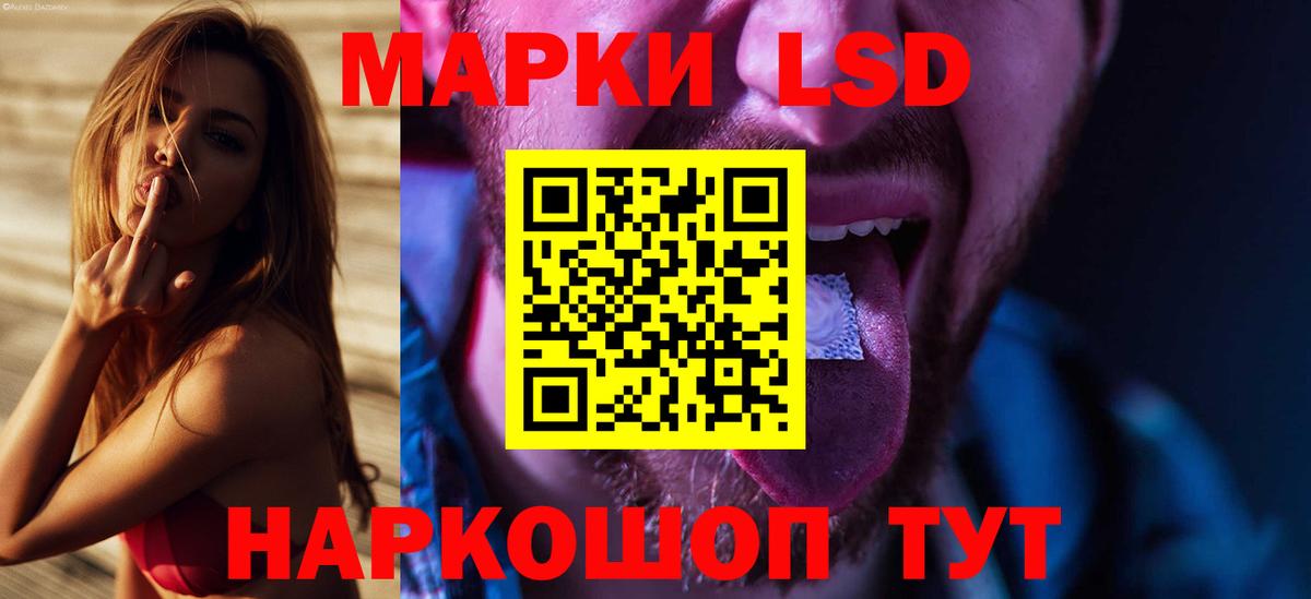 Калининград  ЛСД экстази кислота  Лсд 25 экстази кислота  Вход с VPN 
