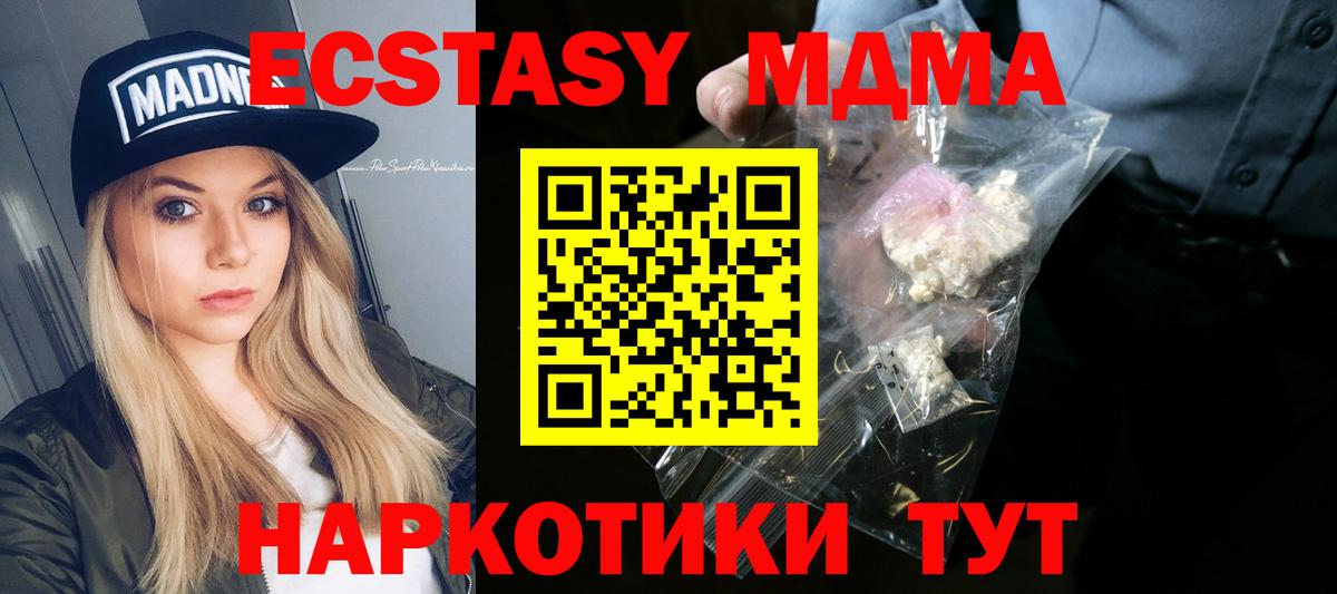MDMA  Вход с VPN  MDMA молли  Калининград  МДМА кристаллы 