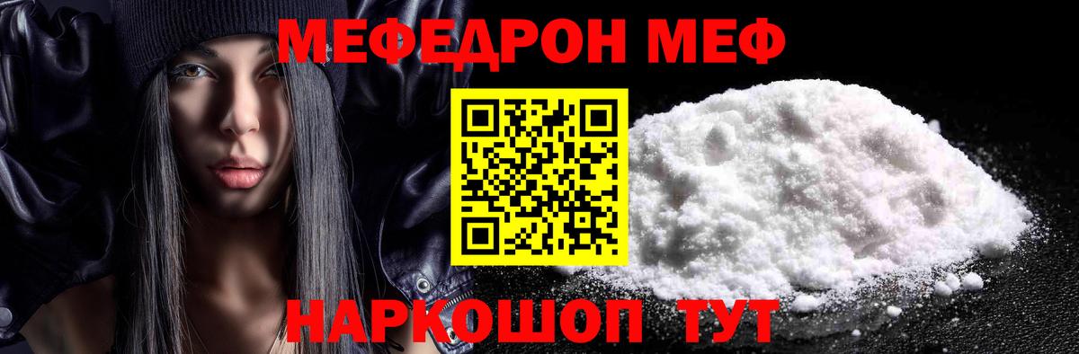 МЕФ мука Калининград