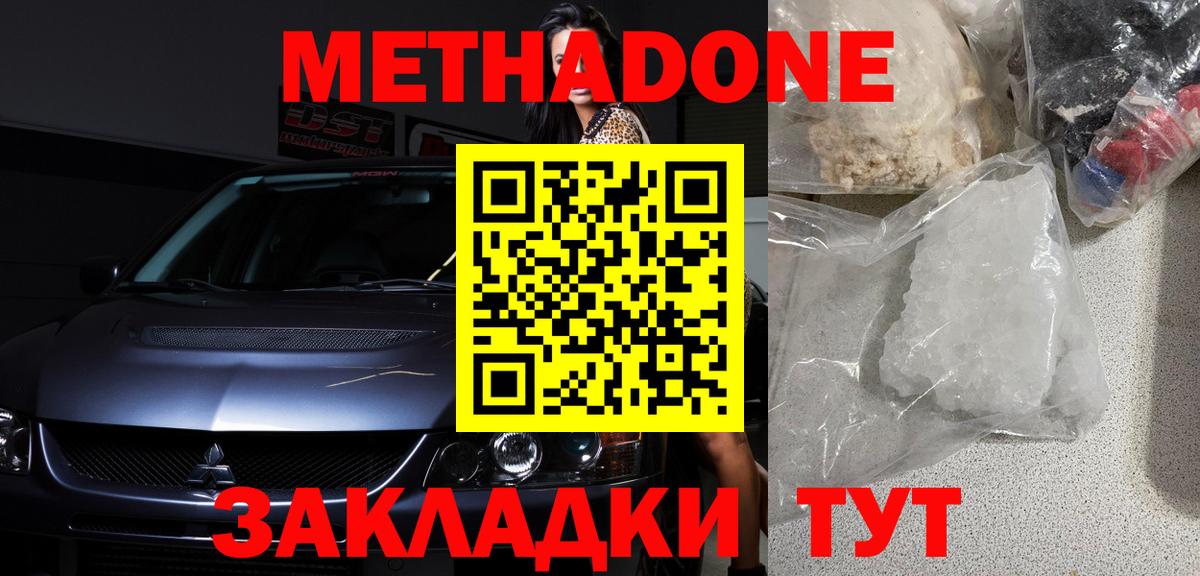 МЕТАДОН мёд Калининград