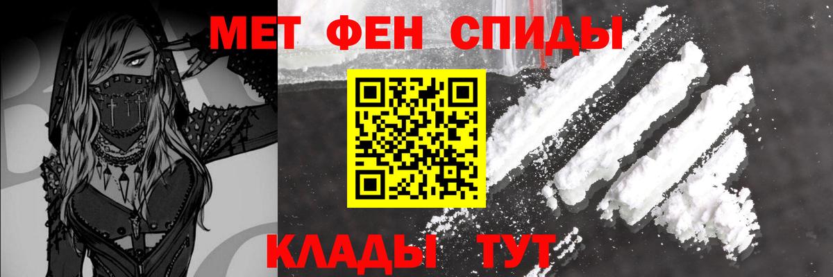 Первитин мет  Первитин мет  Вход с VPN  Калининград 