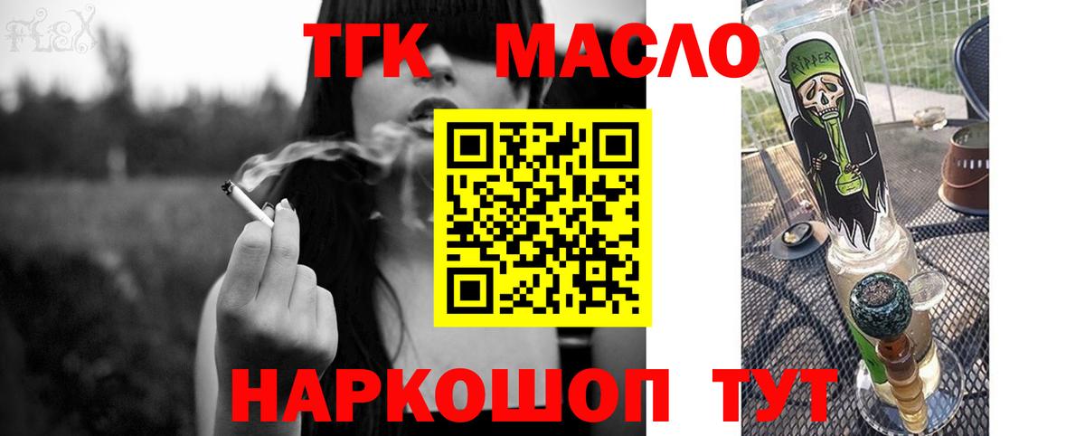 Дистиллят ТГК вейп с тгк  Вход с VPN  наркота  ТГК Wax  Калининград 