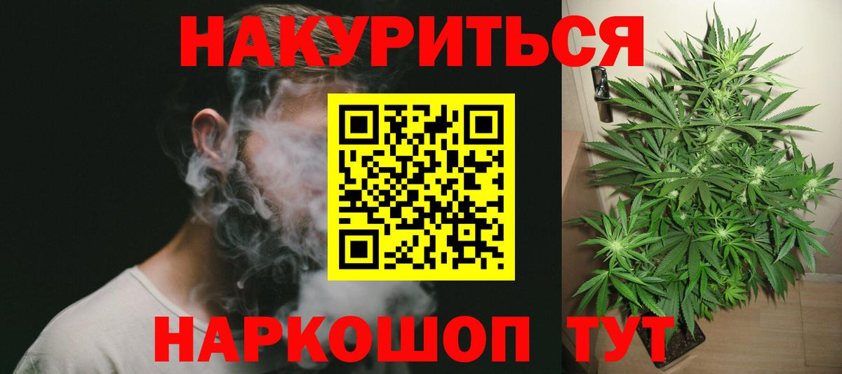 Каннабис Amnesia Калининград