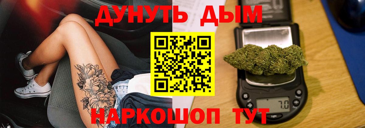 Марихуана SATIVA & INDICA  Марихуана THC 21%  Канабис MAZAR  Вход с VPN  Конопля THC 21%  Калининград 